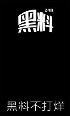 黑料吃瓜网黑料不打烊